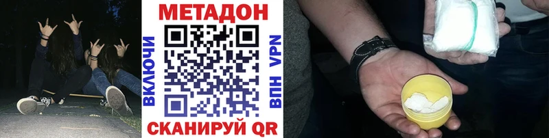 Купить  Дубна  Метадон VHQ 